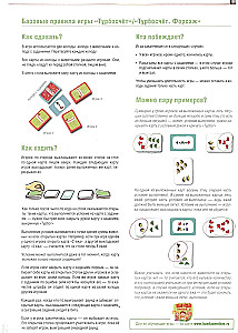 Board game - Turbo Count. Fast and Furious (expansion)